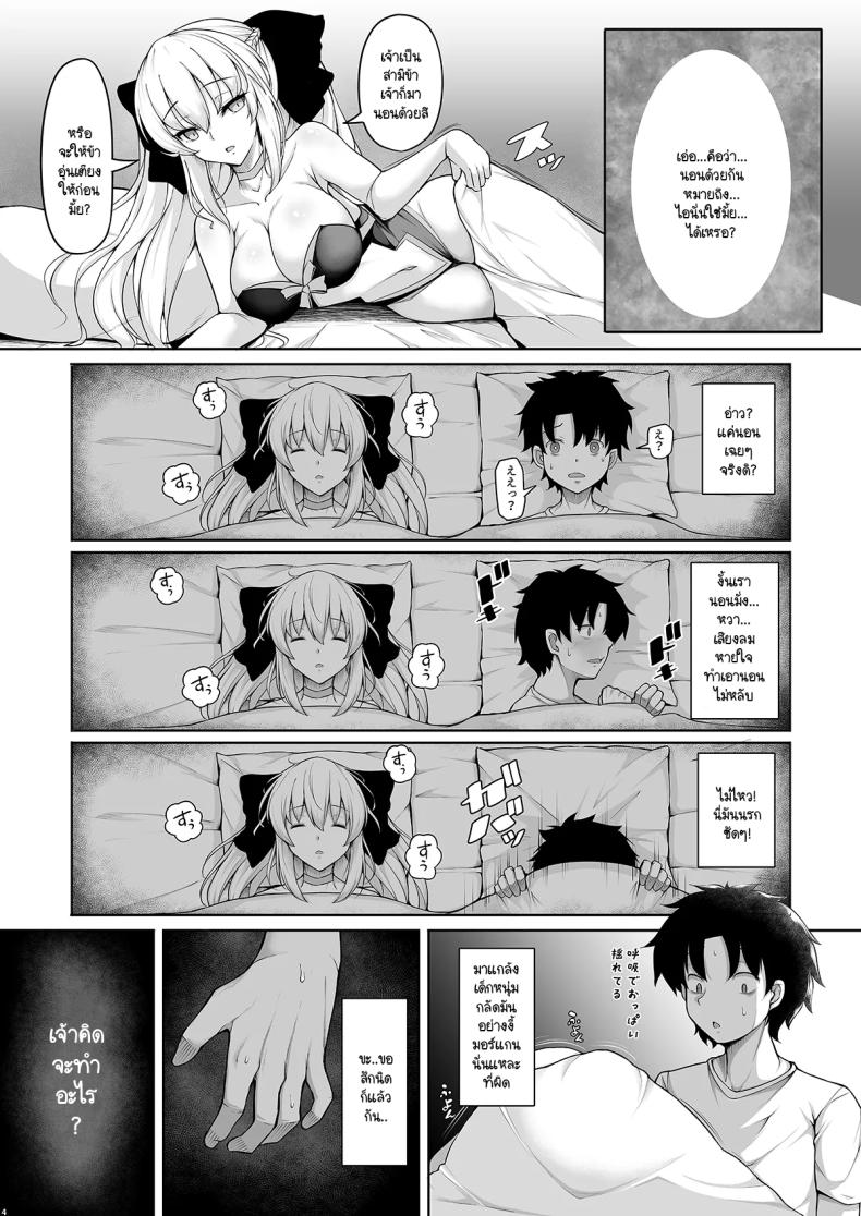 โลกใหม่ของมอร์แกน